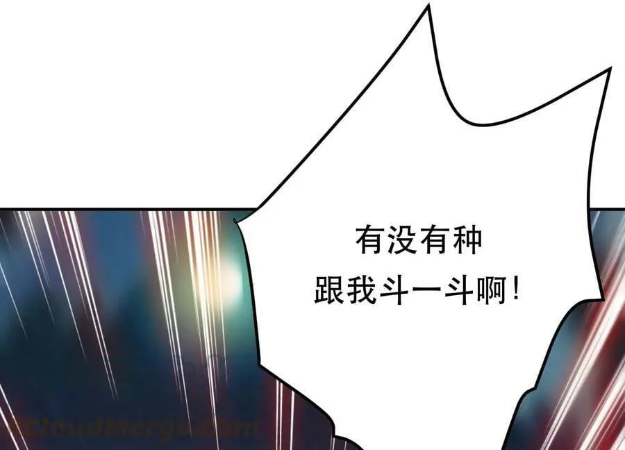 第59话 比武 第77页