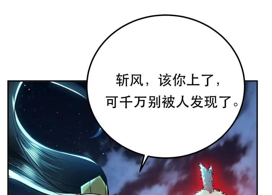 第59话 比武 第83页