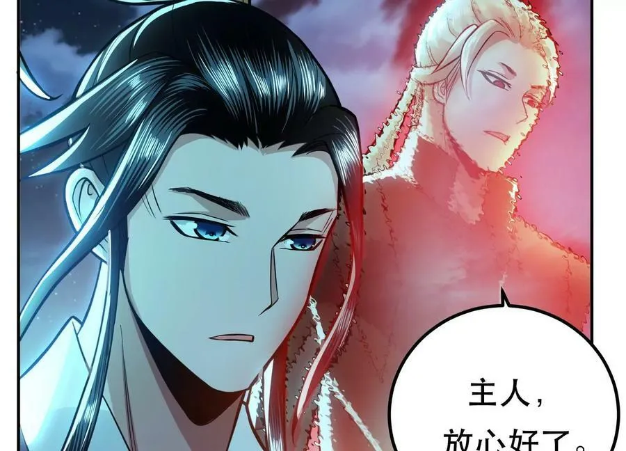 第59话 比武 第84页