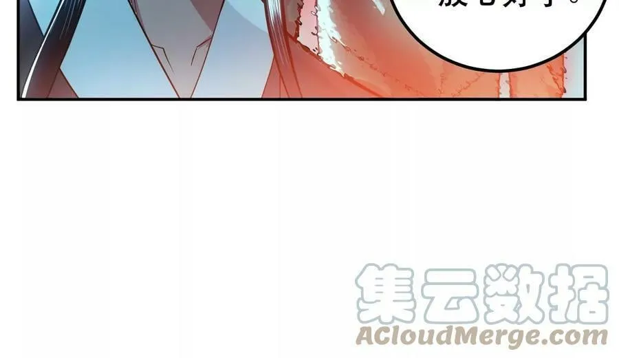 第59话 比武 第85页