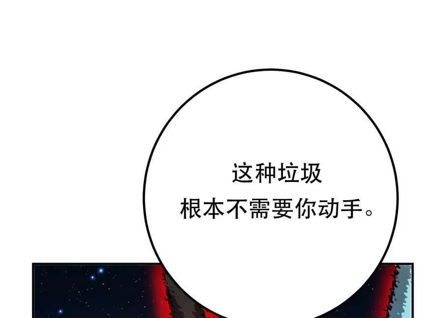 第59话 比武 第86页