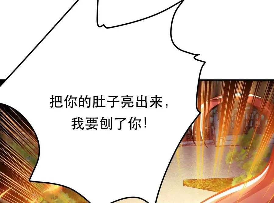 第59话 比武 第90页