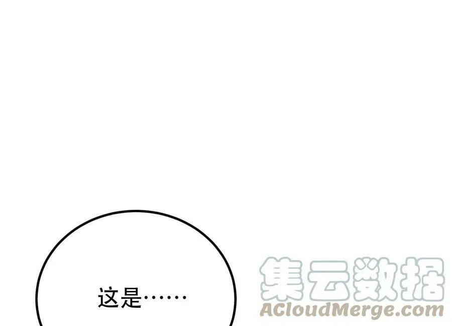 第59话 比武 第97页