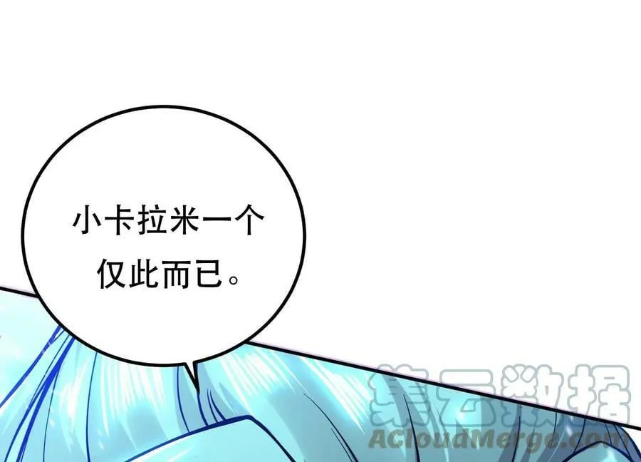 第59话 比武 第109页
