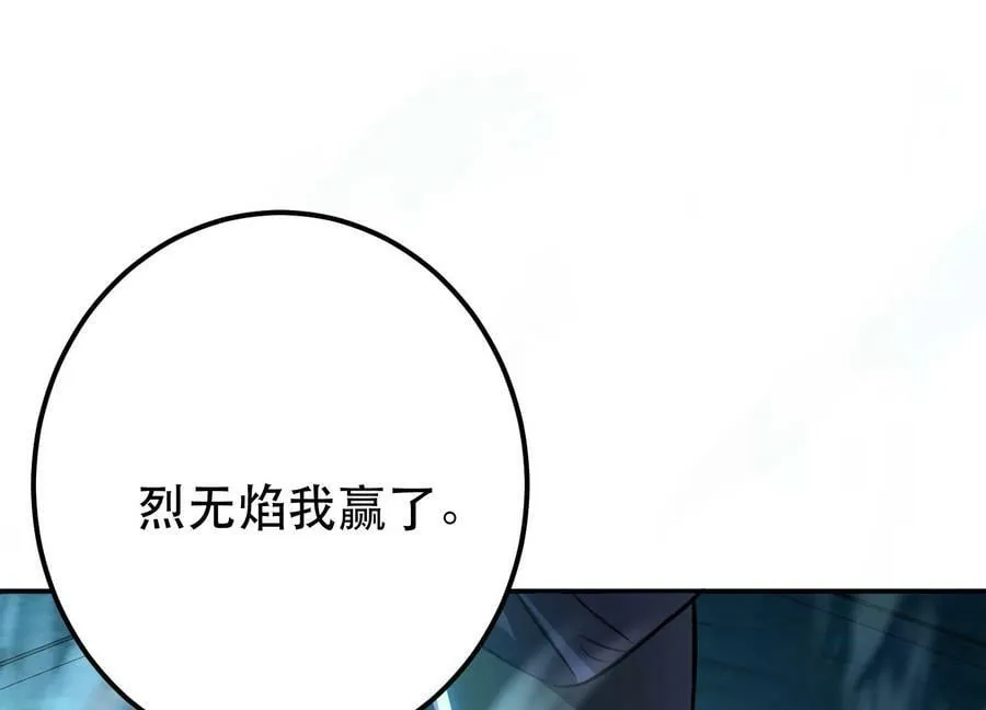 第59话 比武 第139页
