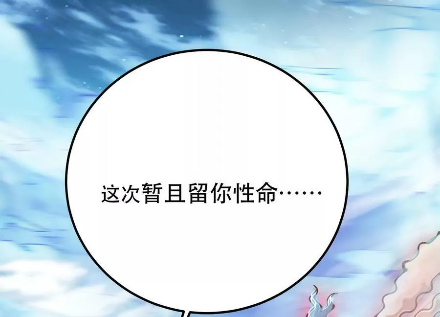 第59话 比武 第146页
