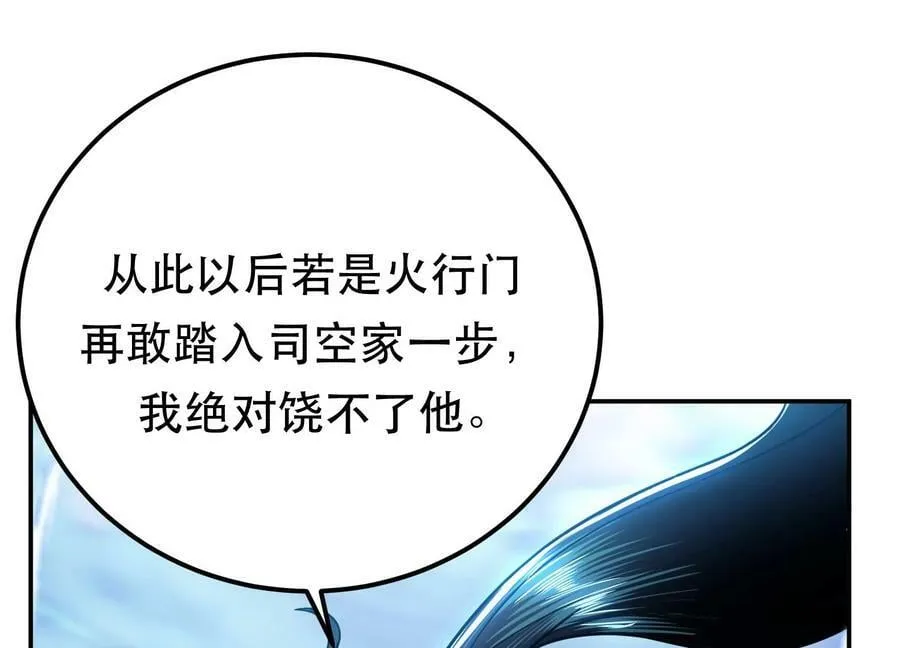 第59话 比武 第151页