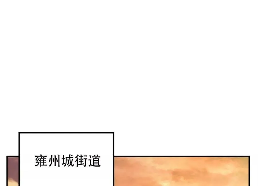 第58话 帮个忙 第4页