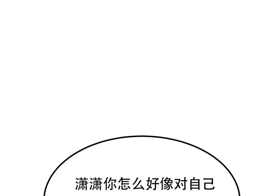 第58话 帮个忙 第6页