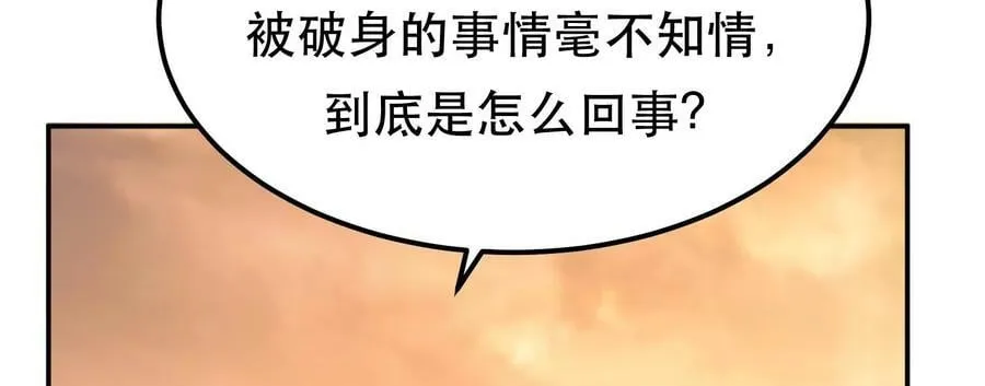 第58话 帮个忙 第7页