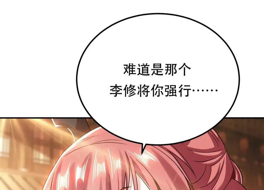 第58话 帮个忙 第11页