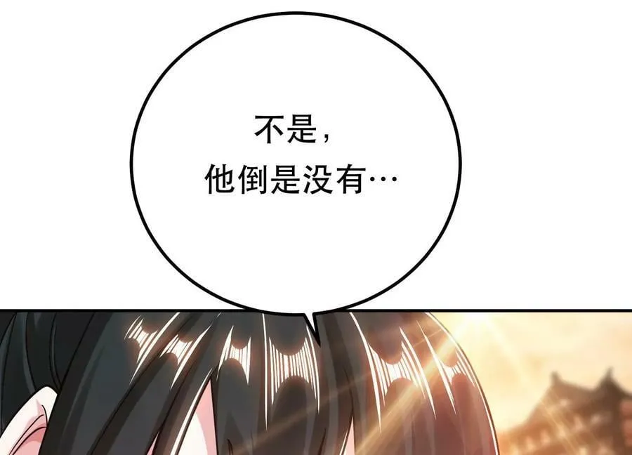 第58话 帮个忙 第14页
