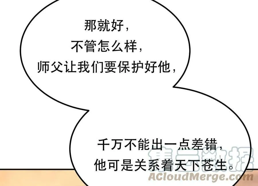 第58话 帮个忙 第21页