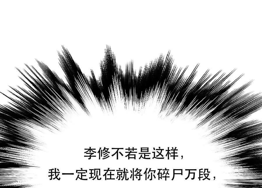 第58话 帮个忙 第26页