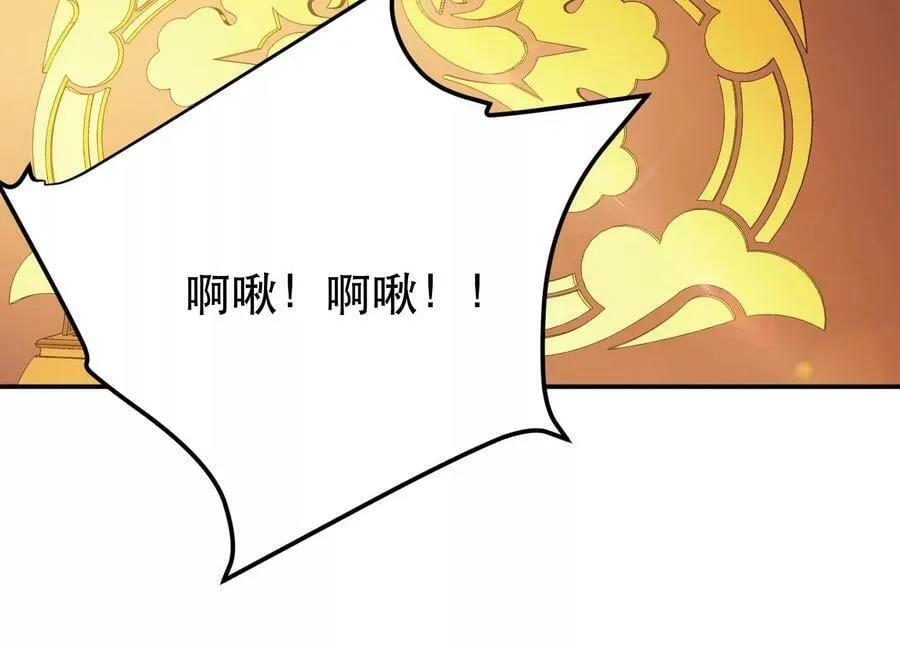 第58话 帮个忙 第32页
