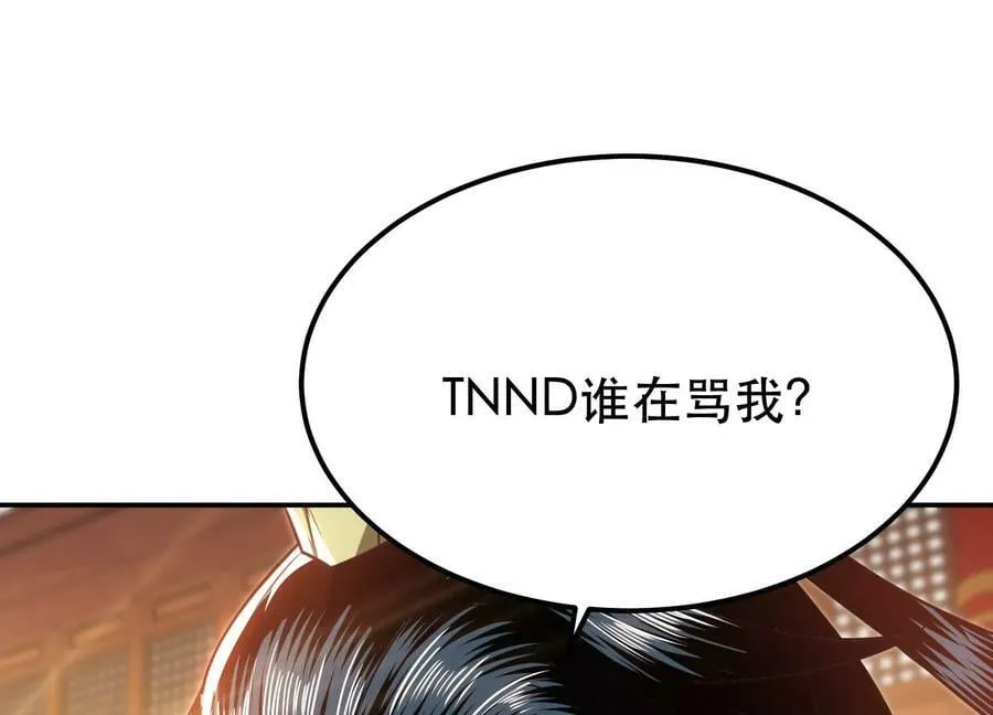 第58话 帮个忙 第34页