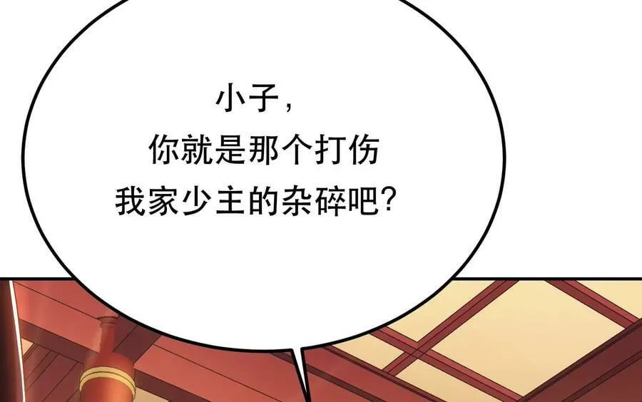 第58话 帮个忙 第38页