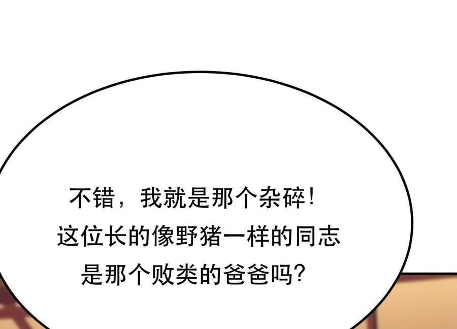 第58话 帮个忙 第42页