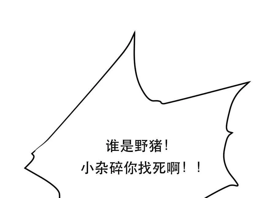 第58话 帮个忙 第50页
