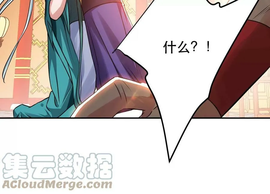 第58话 帮个忙 第57页
