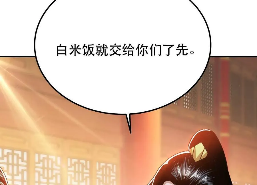 第58话 帮个忙 第59页