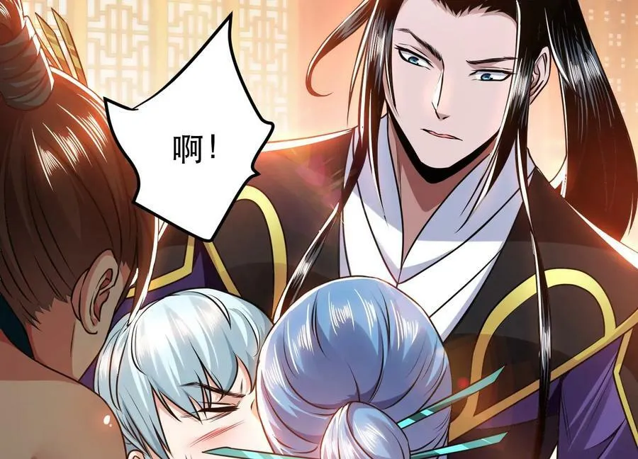 第58话 帮个忙 第60页