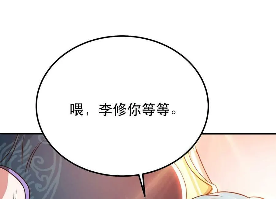 第58话 帮个忙 第62页