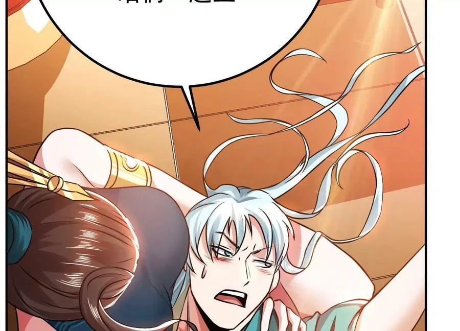 第58话 帮个忙 第66页