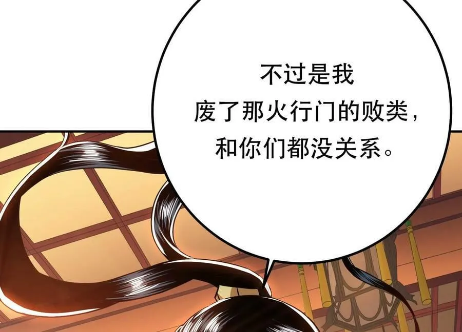 第58话 帮个忙 第71页