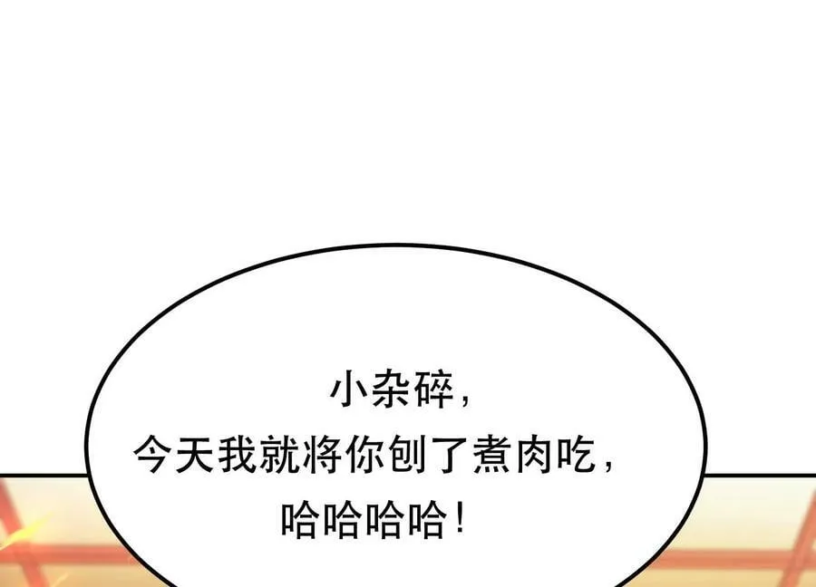 第58话 帮个忙 第74页