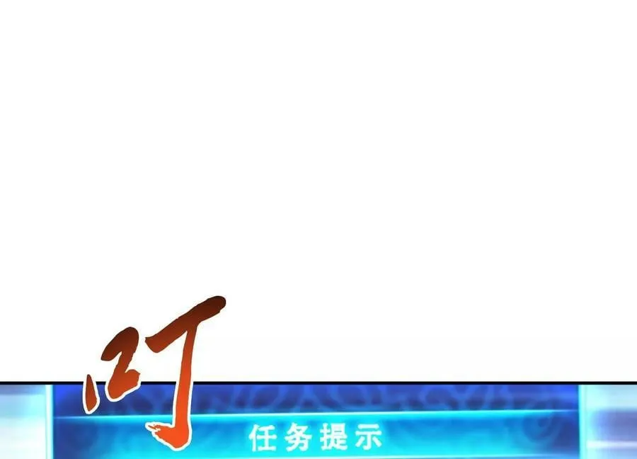 第58话 帮个忙 第78页