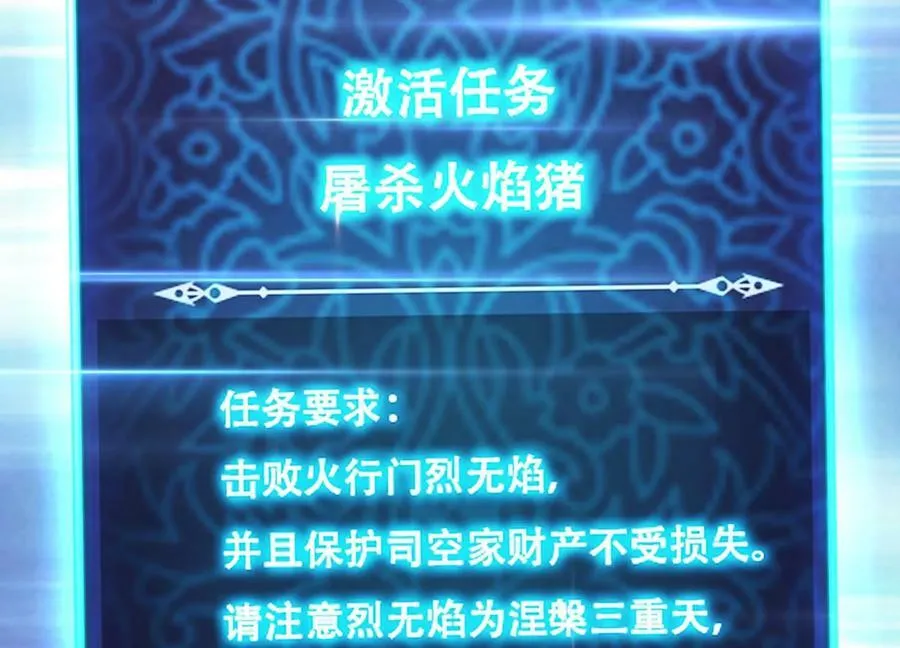 第58话 帮个忙 第80页