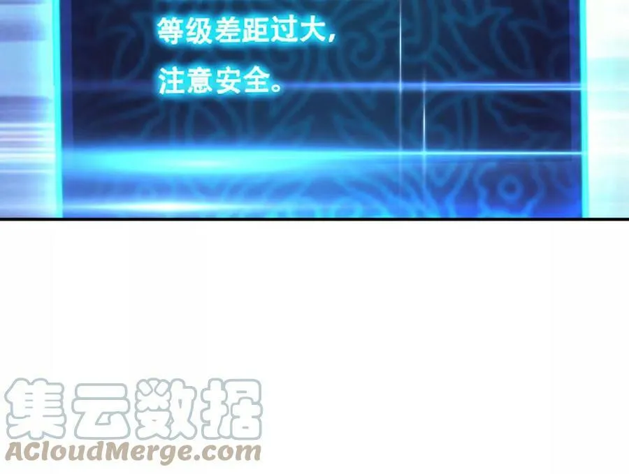 第58话 帮个忙 第81页