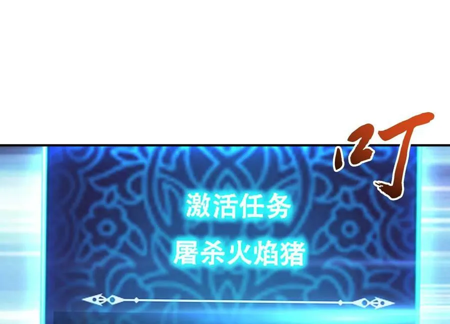 第58话 帮个忙 第82页