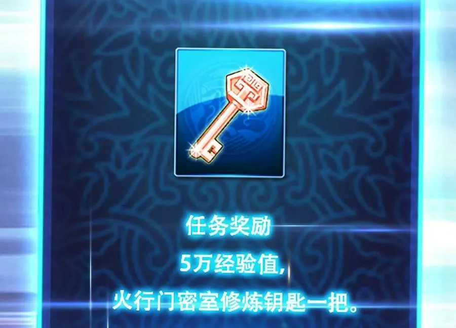 第58话 帮个忙 第83页