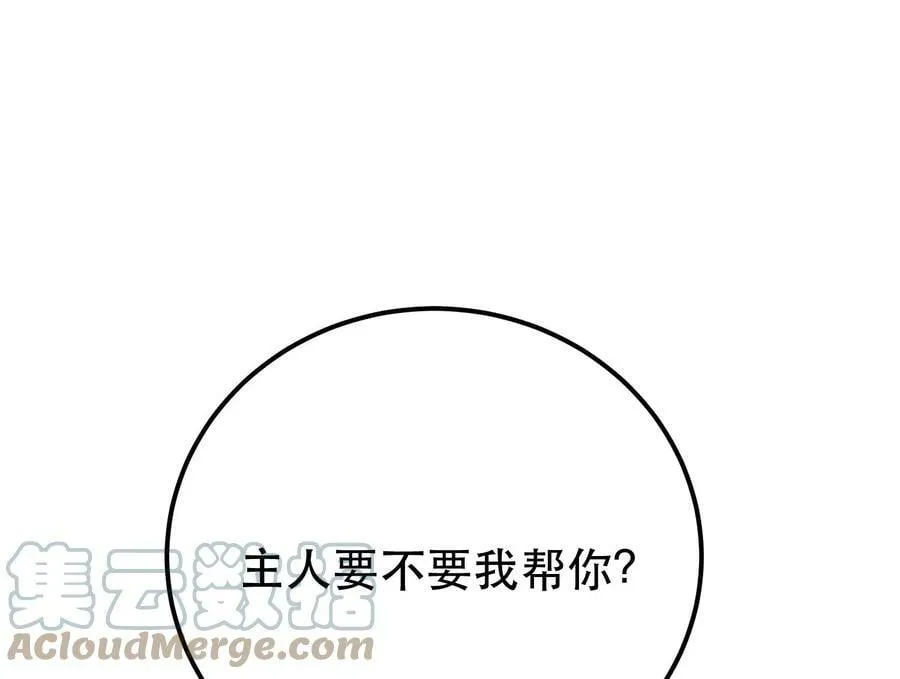 第58话 帮个忙 第89页