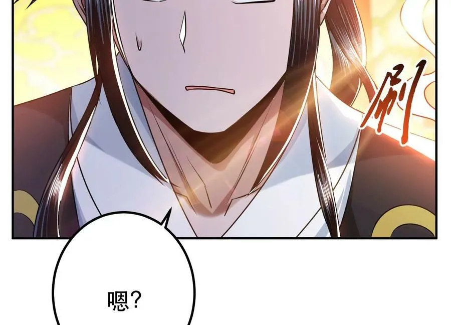 第58话 帮个忙 第91页
