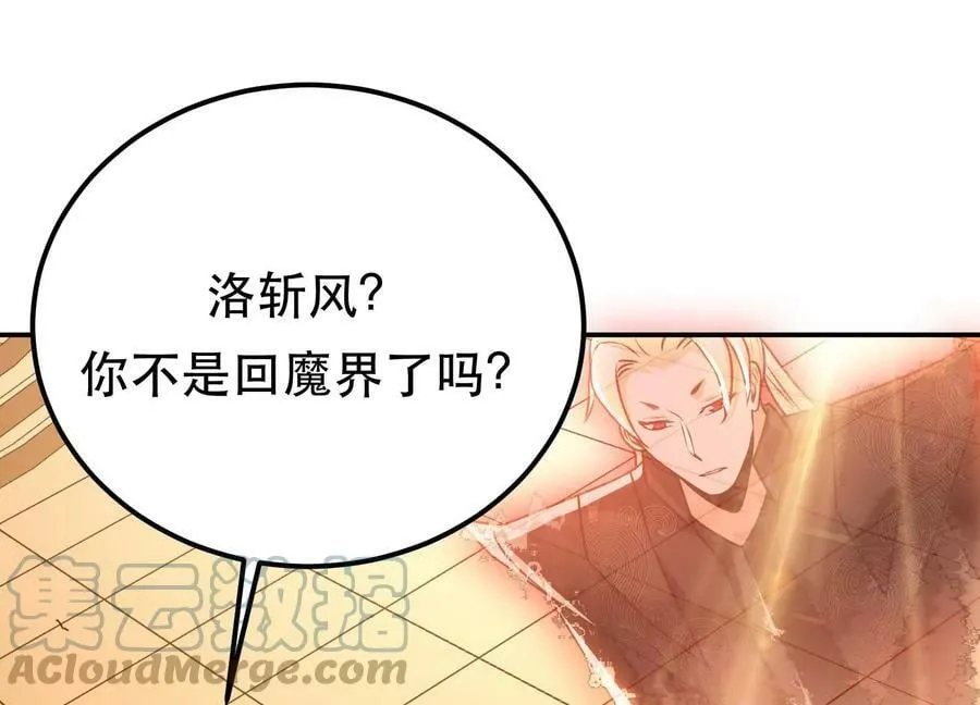 第58话 帮个忙 第93页