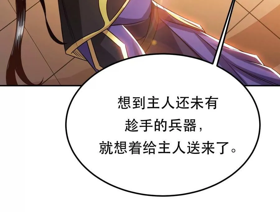 第58话 帮个忙 第95页