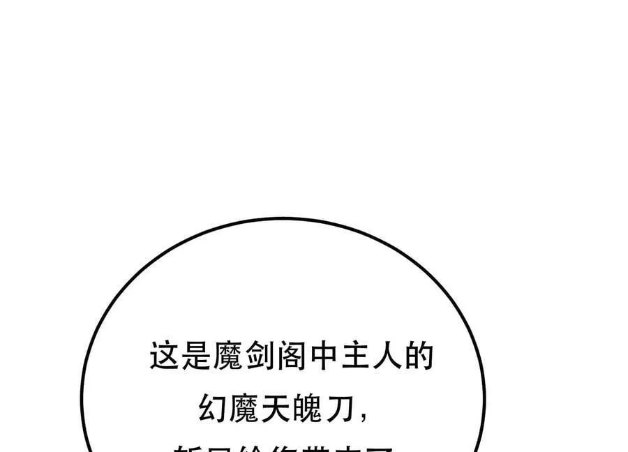 第58话 帮个忙 第96页