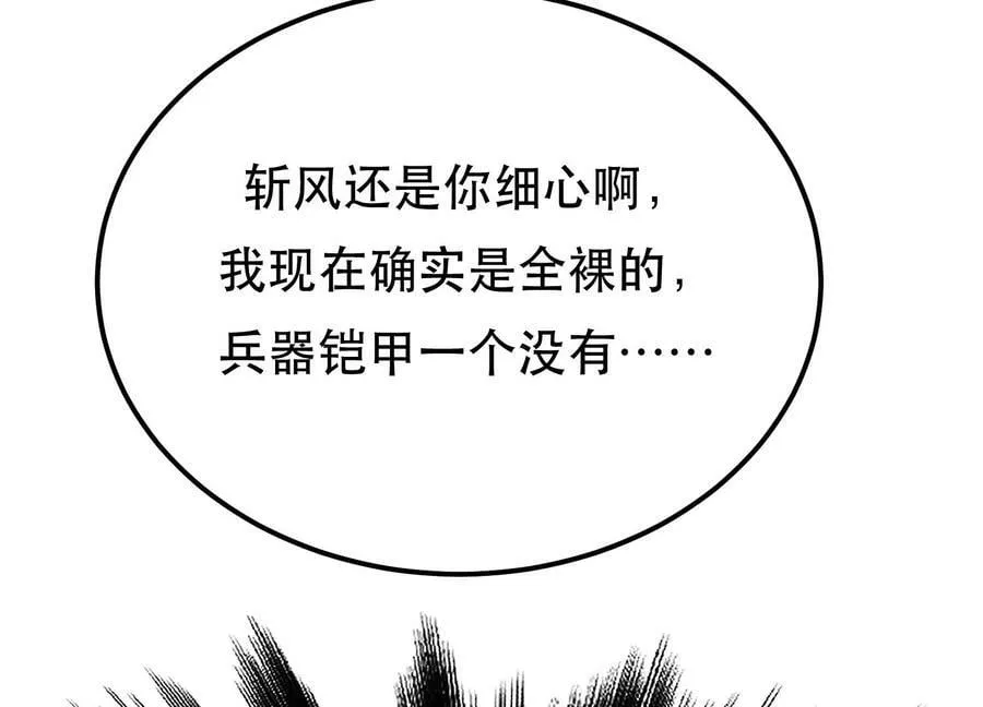第58话 帮个忙 第99页