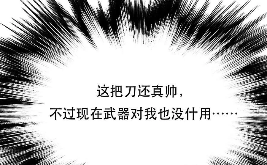 第58话 帮个忙 第100页