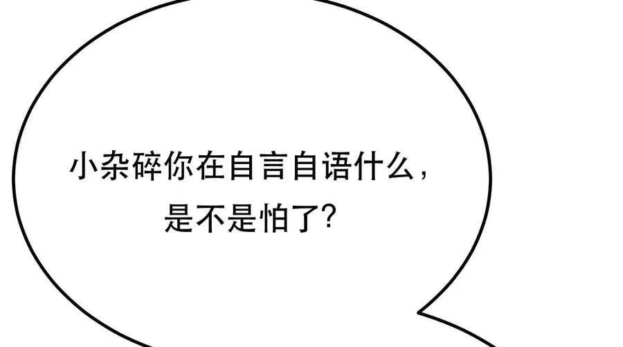 第58话 帮个忙 第103页