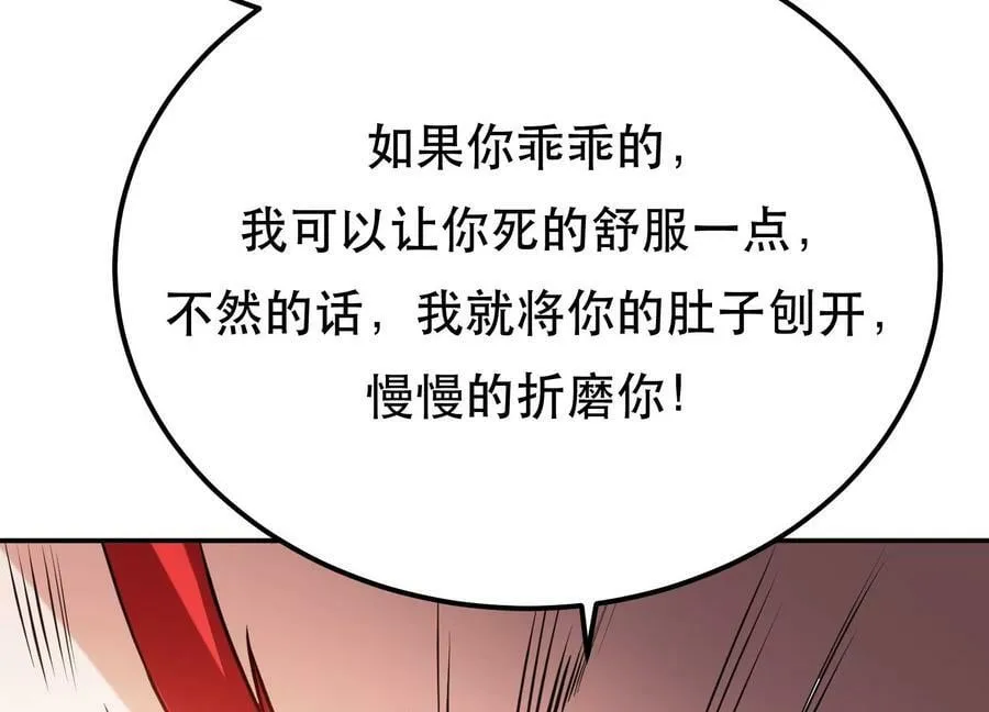 第58话 帮个忙 第104页