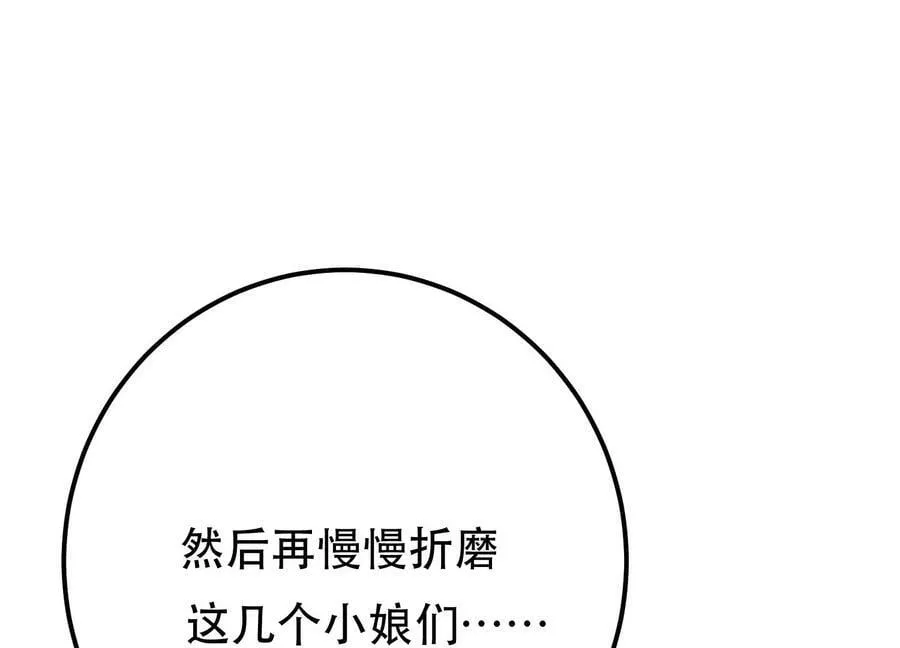 第58话 帮个忙 第107页