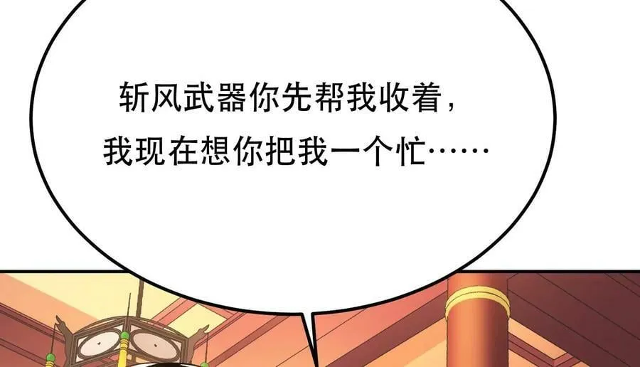 第58话 帮个忙 第111页