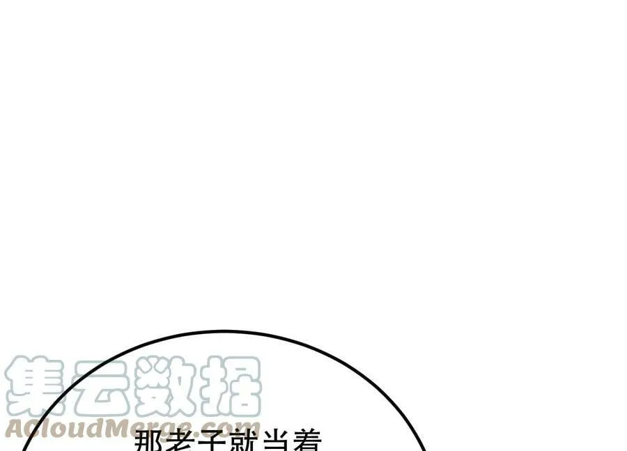 第58话 帮个忙 第121页