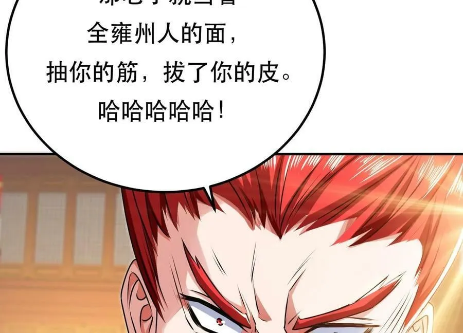 第58话 帮个忙 第122页