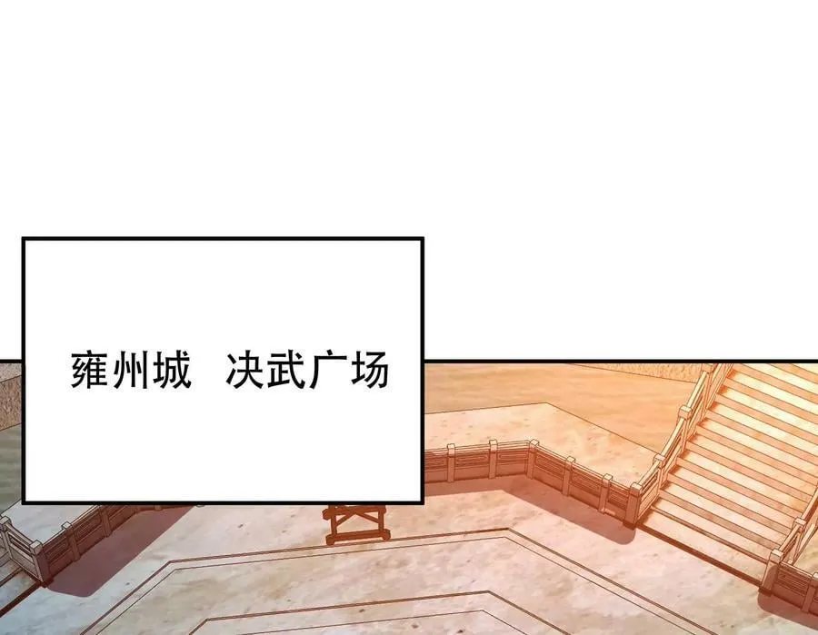 第58话 帮个忙 第128页