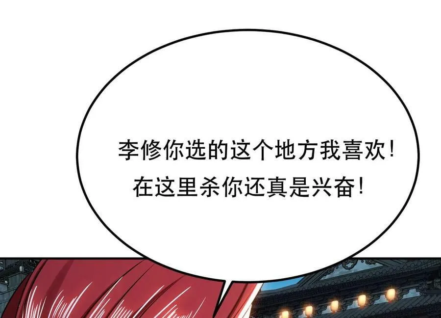 第58话 帮个忙 第132页